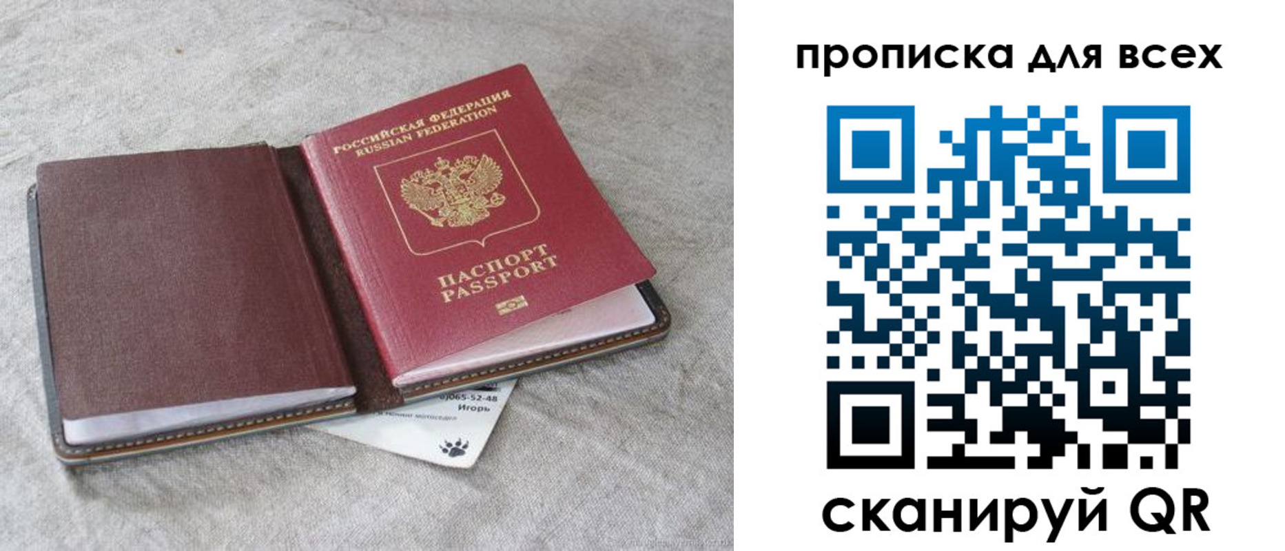 временная прописка в Мегионе