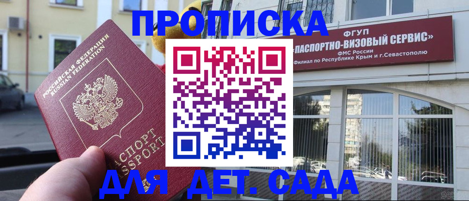 прописка штамп в Мегионе