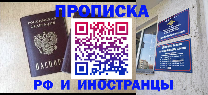временная регистрация законно в Мегионе