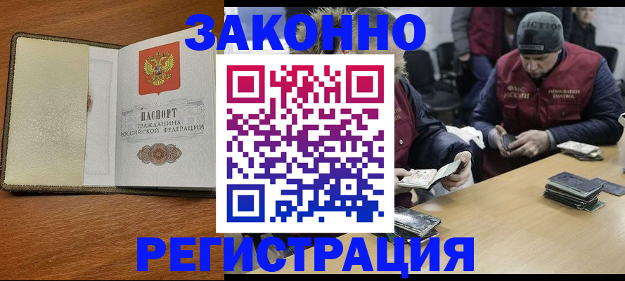 прописка ребенка в Мегионе