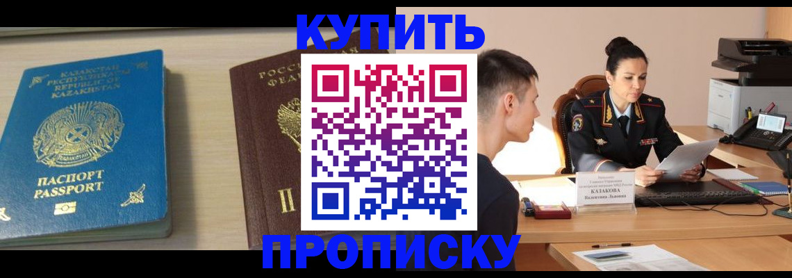 прописка для кредита в Мегионе