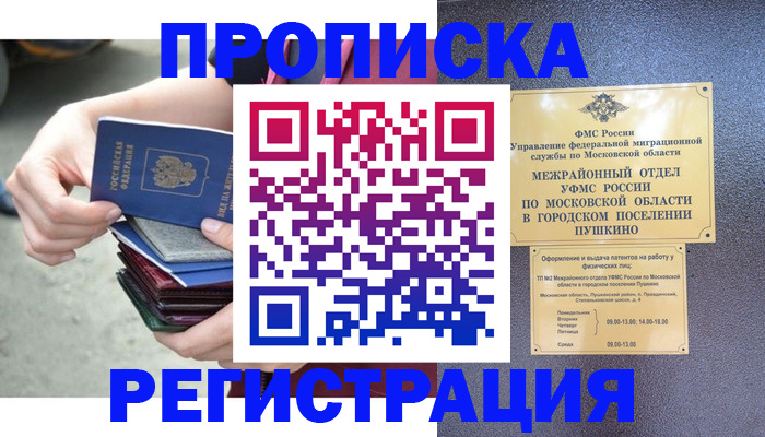 регистрация для дет. сада в Мегионе