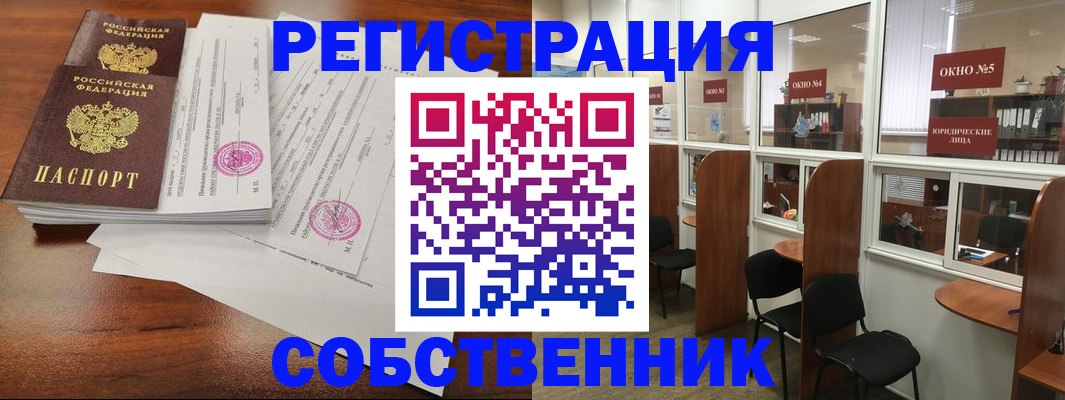временная регистрация в Мегионе