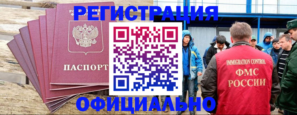 временная регистрация для школы в Мегионе