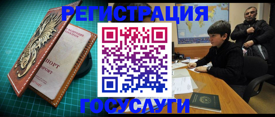 прописка ребенка в Мегионе